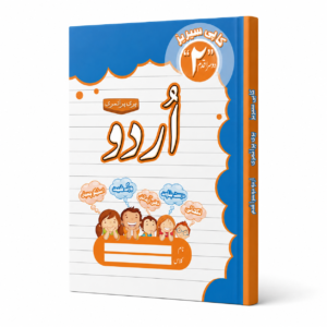 urdu-step-2-copy-series-2