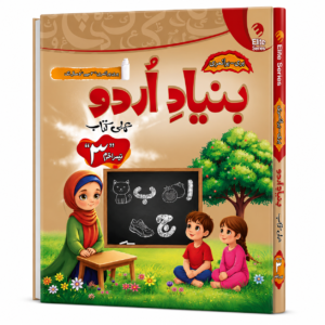 urdu-workbook-step3