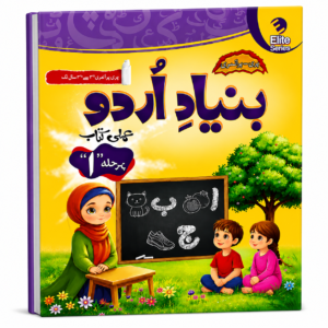 urdu-workbook-step1
