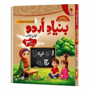 urdu-workbook-step3