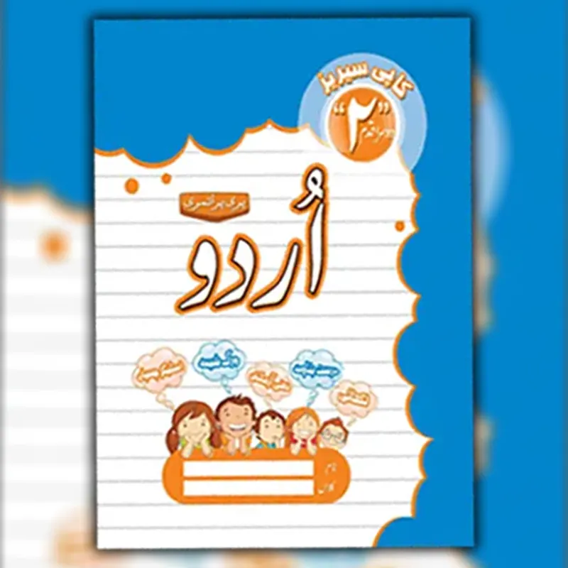 Urdu Copy Step 2 (ELITE Series)