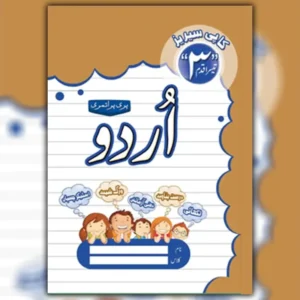 Urdu Copy Step 3 (ELITE Series)