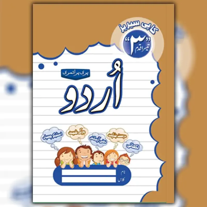 Urdu Copy Step 3 (ELITE Series)