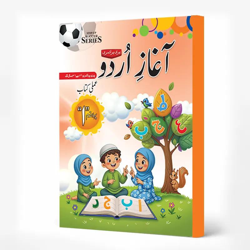 Aghaz- e - Urdu for Pre-Primary – Step A